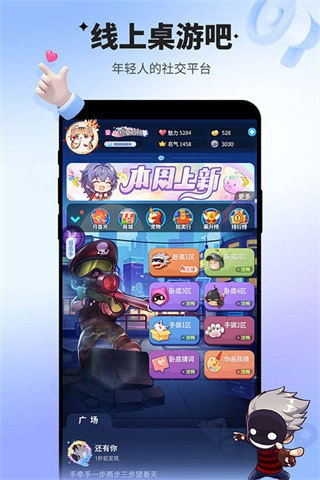 谁是卧底2026新版(1)