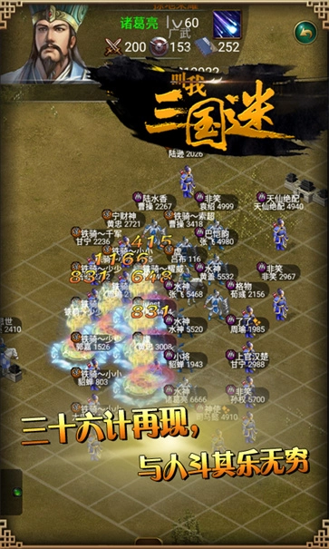 叫我三国迷微信登录版(4)