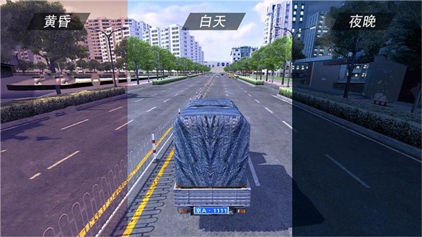 遨游公路模拟器图5