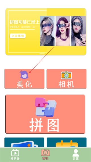 快速播放器手機(jī)版安裝下載