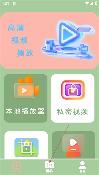 快速播放器手機(jī)版安裝下載