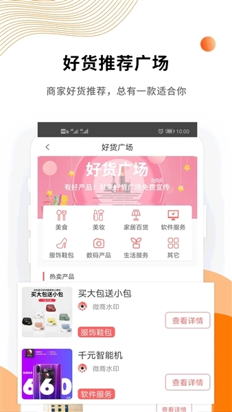 微商水印精灵图3