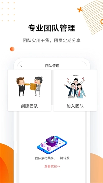 微商水印精灵图2