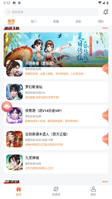 643游戏盒子无广告版(1)