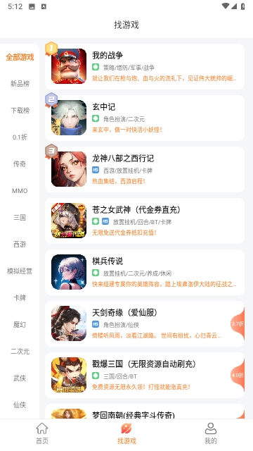 643游戏盒子无广告版(3)