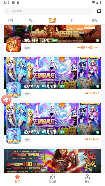 643游戏盒子无广告版(4)