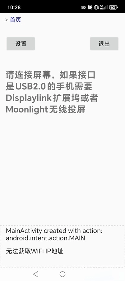 屏易连