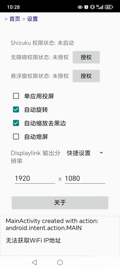 屏易连