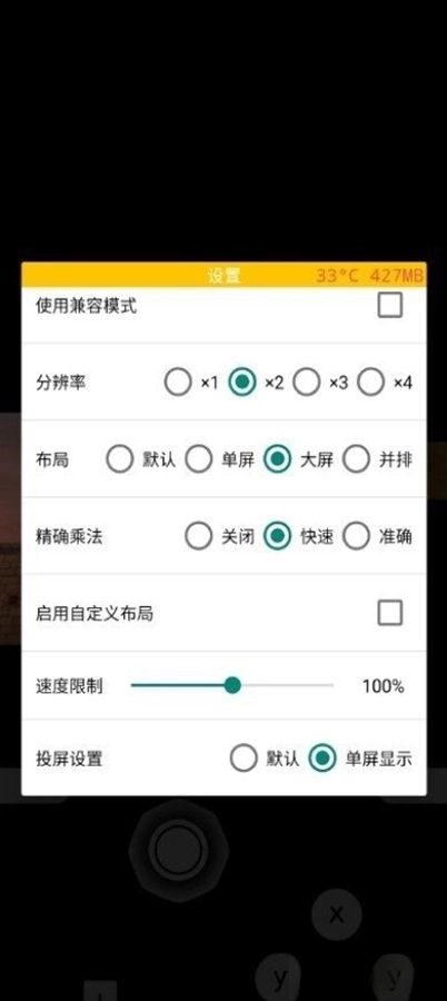 屏易连