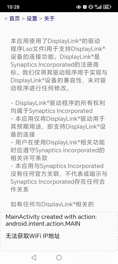屏易连