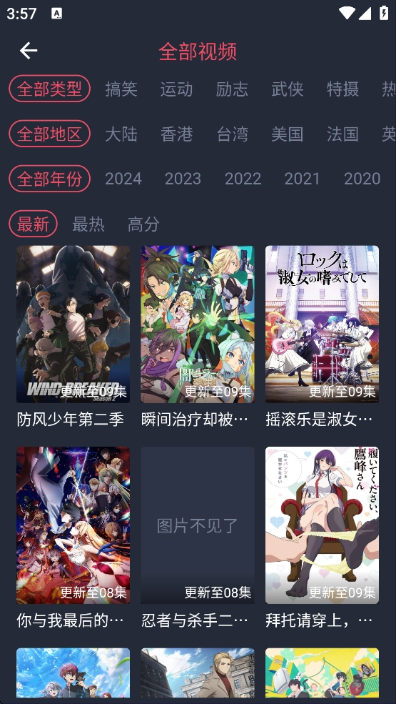 趣动漫无广告2026免费版图1