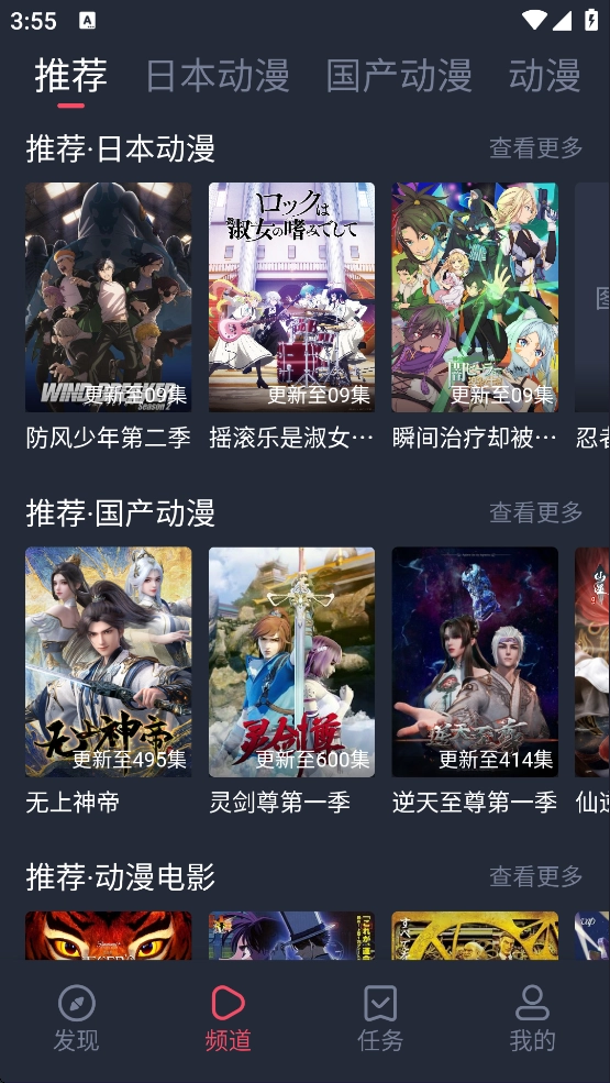 趣动漫无广告2026免费版图3