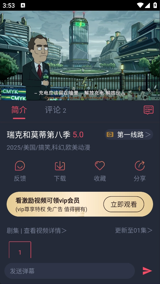 趣动漫无广告2026免费版图5