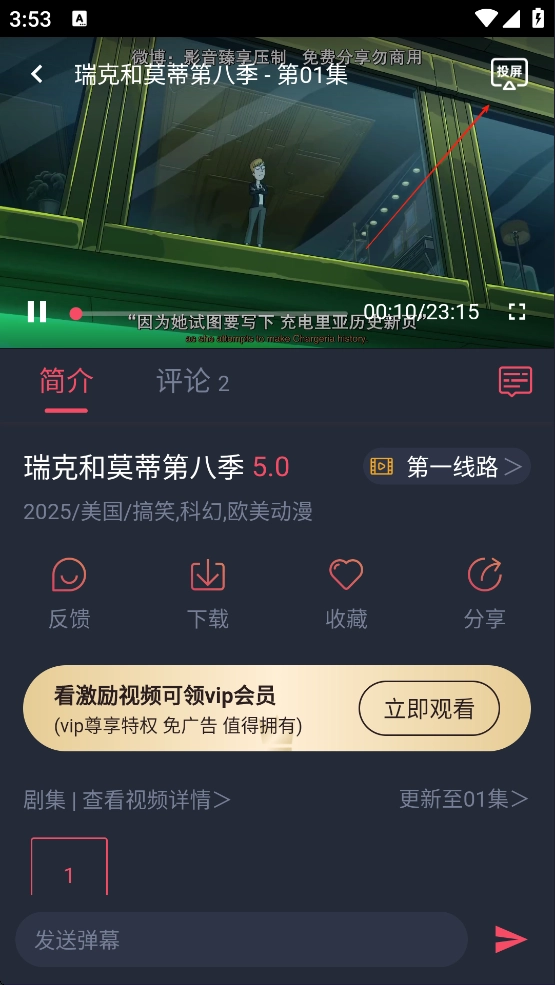 趣动漫无广告2026免费版图4