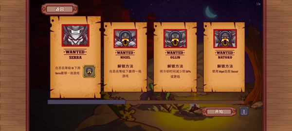 赏金幸存者汉化版(3)