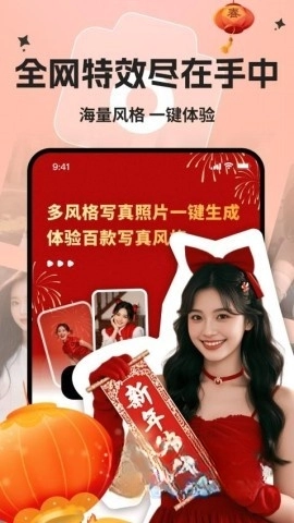 美颜换装相机HJ图1