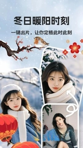 美颜换装相机HJ图2