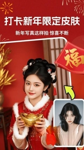 美颜换装相机HJ图3