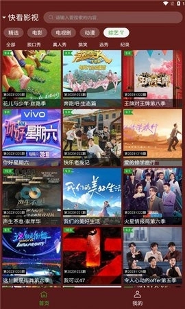 野火视频电视版图1