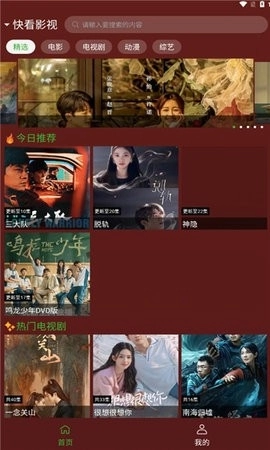 野火视频电视版图2