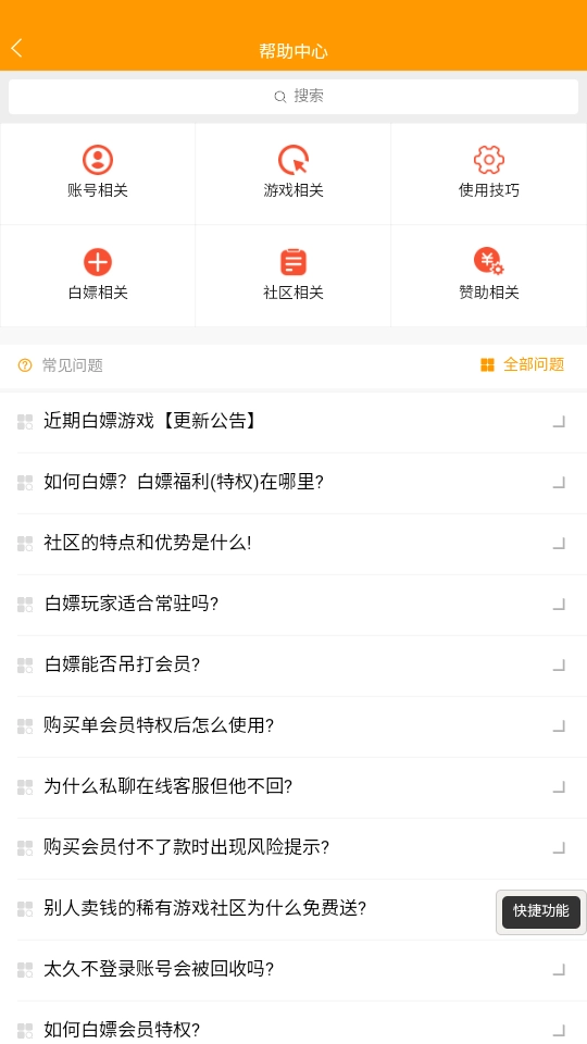 躺玩社区  安卓版图1