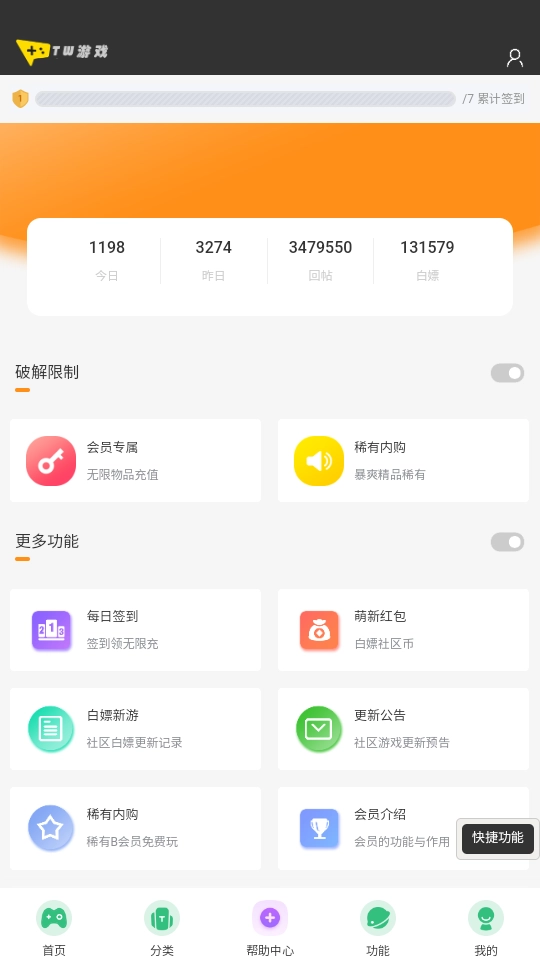 躺玩社区  安卓版图2