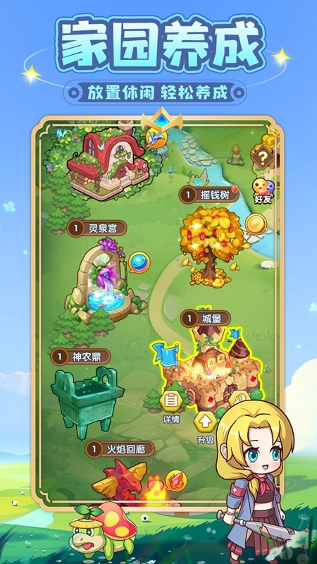 勇者斗斗龙最新版(2)