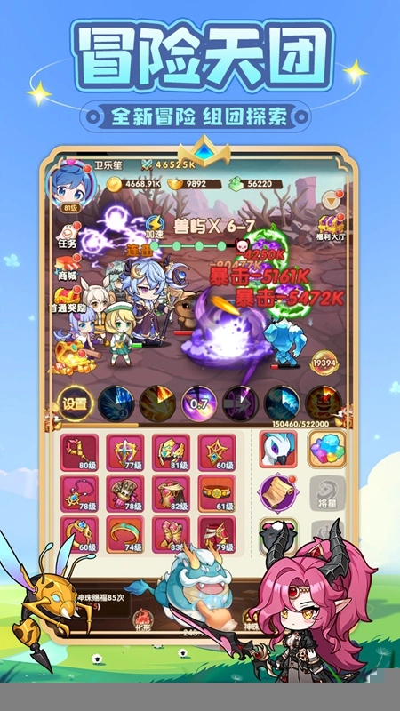 勇者斗斗龙最新版(5)