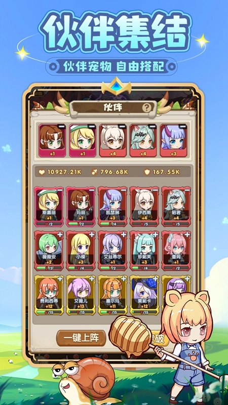 勇者斗斗龙最新版(3)