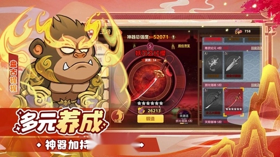 猴哥快跑游戏手机版