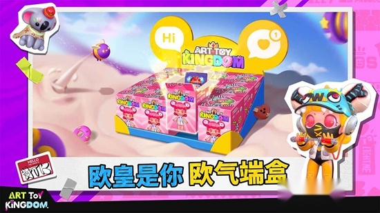 潮玩国度最新版图3