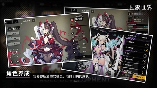苍雾世界游戏最新版图2