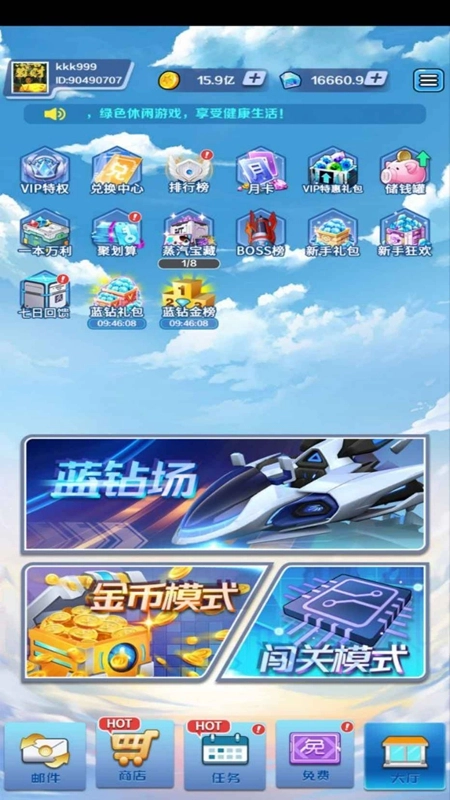 合金风暴2游戏手机版