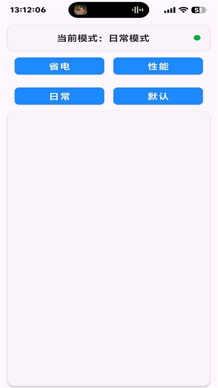 Kbattery软件手机版