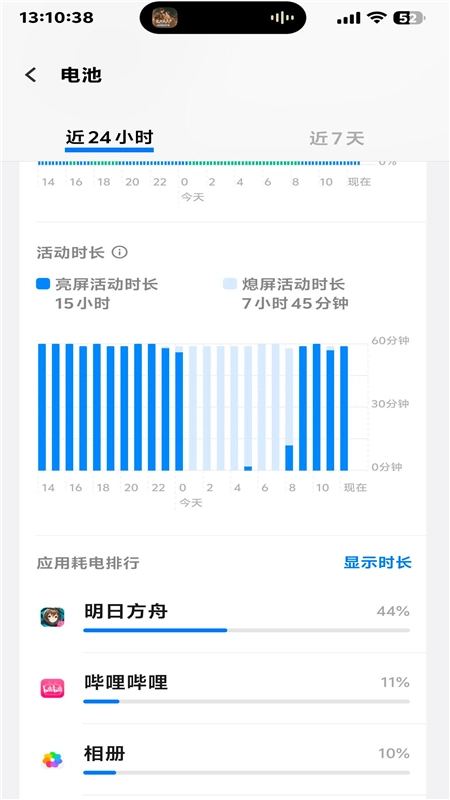 Kbattery软件手机版