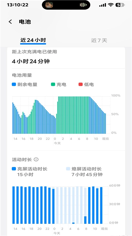 Kbattery软件手机版