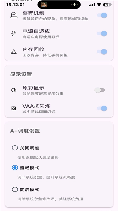 Kbattery软件手机版