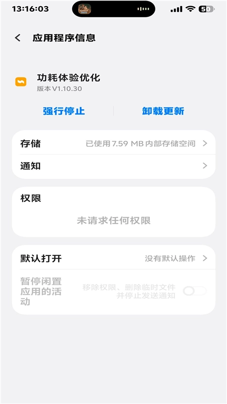 Kbattery软件手机版