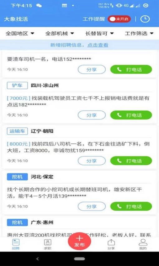 大象找活(2)
