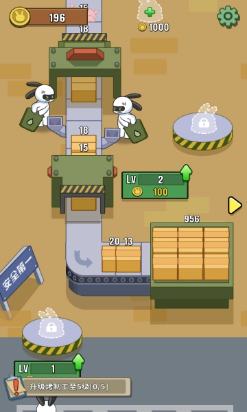 兔克创业记直装版图1