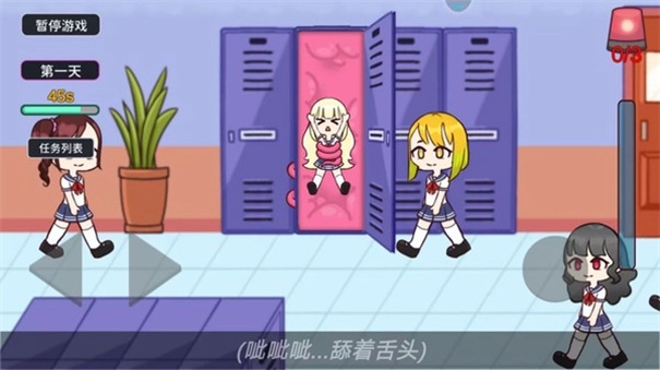 触手柜子生存模拟1