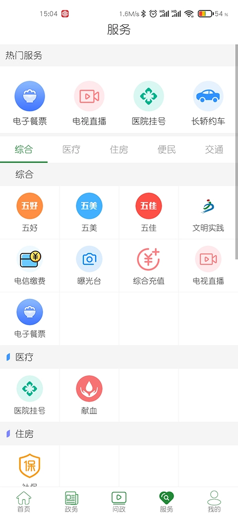 云上硒都最新版