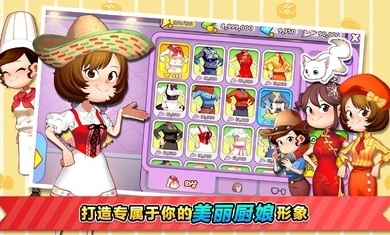 烹饪冒险(Cooking Adventure trade)图2