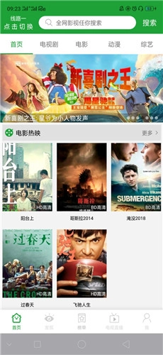 菠萝视频去广告版图4