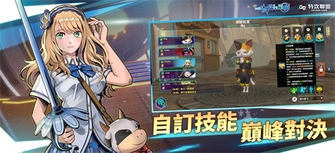 G9特攻聯(lián)盟截圖0