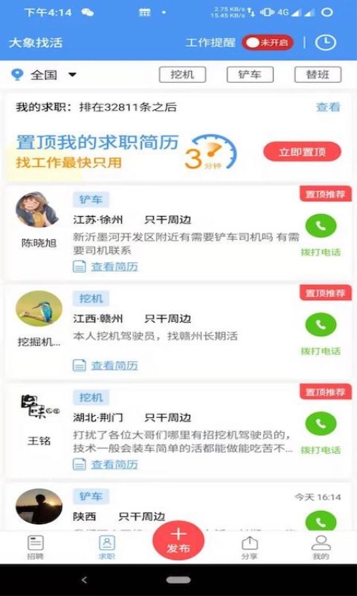 大象找活(4)