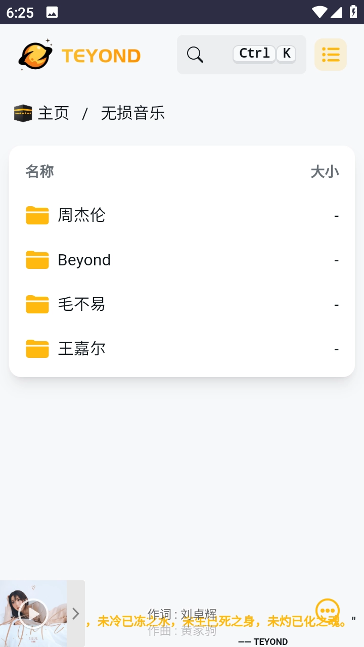 太阳云盘