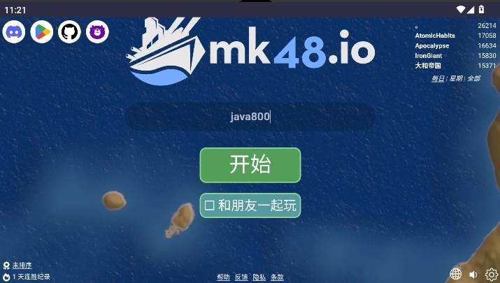 mk48.io游戏最新版图4