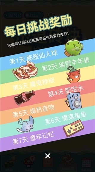 击退砖块游戏最新版截图1