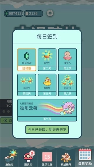击退砖块游戏最新版截图0